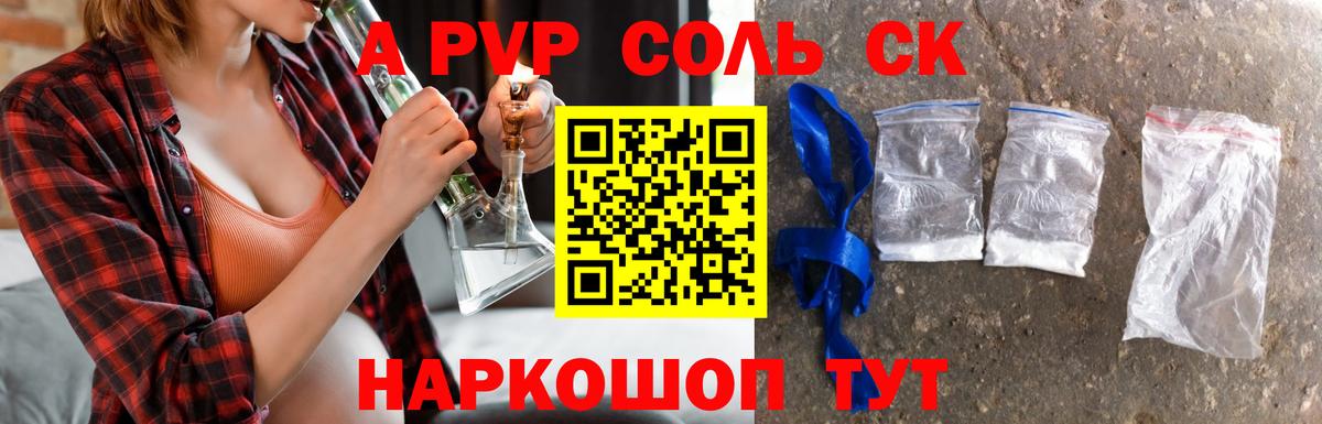 A-PVP кристаллы  Вход с VPN  Альфа ПВП мука  APVP кристаллы  Уварово 