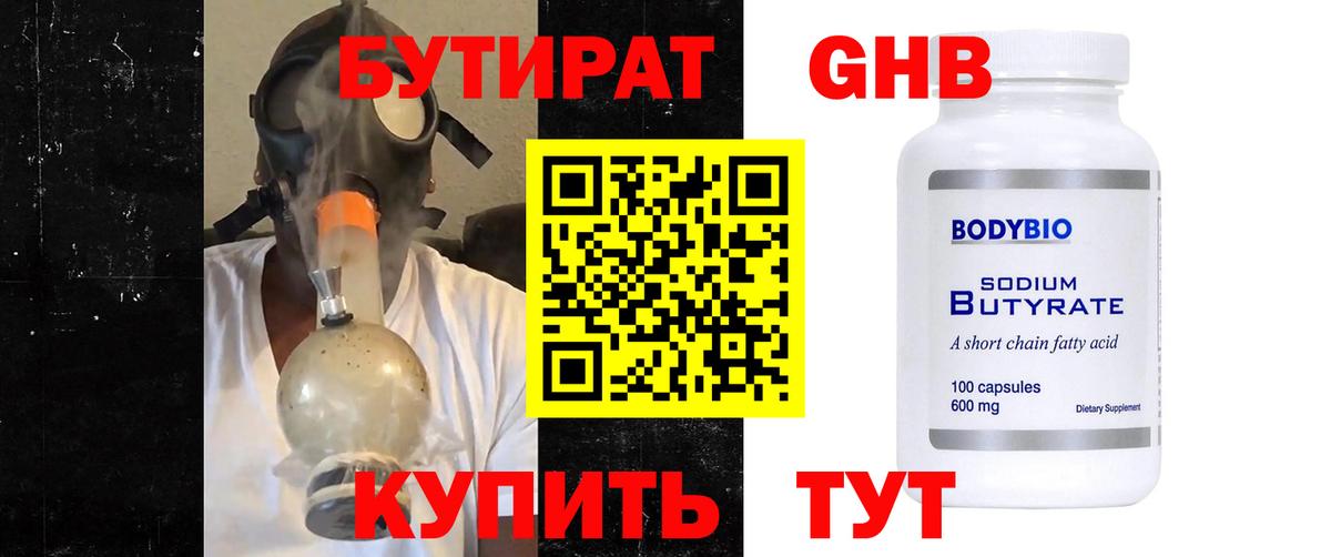 МЕФ   МАРИХУАНА  Alpha-PVP СК кристаллы  Уварово  Cocaine  Вход с VPN  ЭКСТАЗИ  NBOMe 
