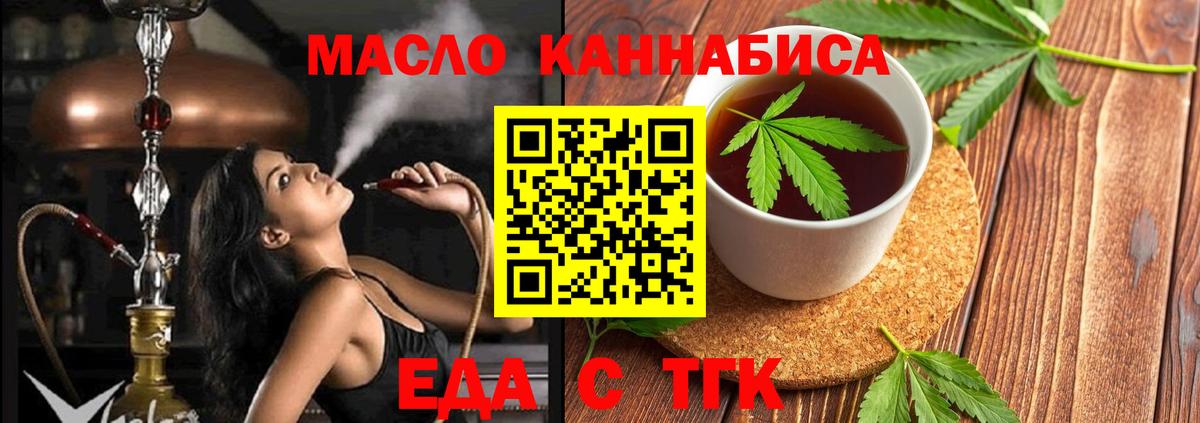 Уварово  Cannafood конопля  Вход с VPN 