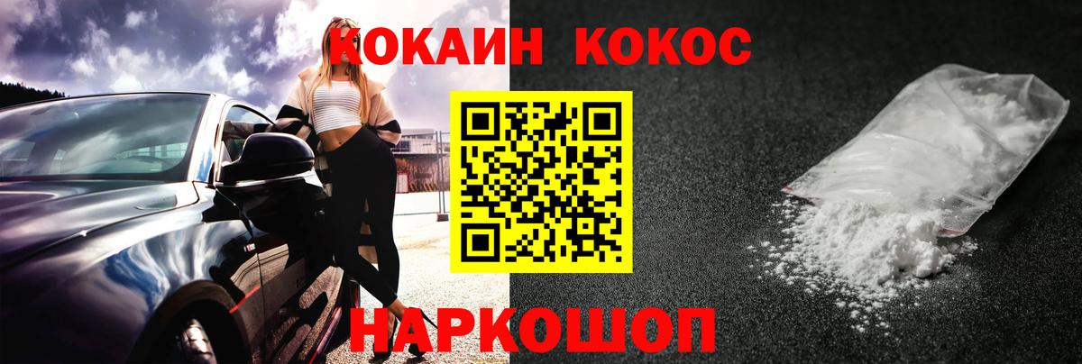 Кокаин FishScale  Вход с VPN  Уварово  Cocaine  Cocaine Перу 
