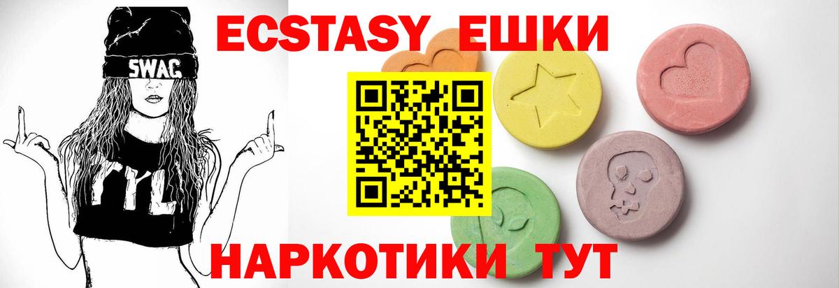 Экстази 280мг  Ecstasy  Вход с VPN  Уварово  Ecstasy mix 
