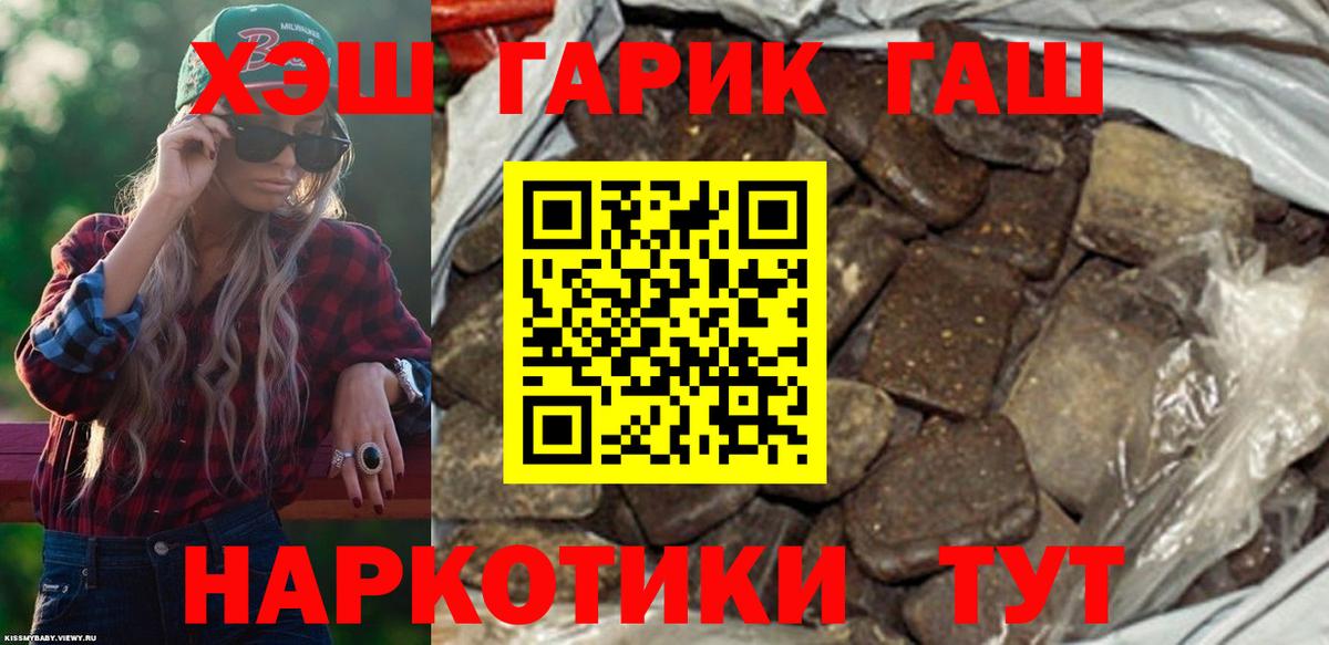 Уварово  ГАШ VHQ  ГАШИШ убойный  Вход с VPN 