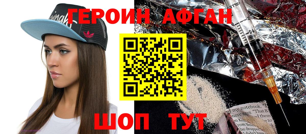 ГЕРОИН гречка Уварово