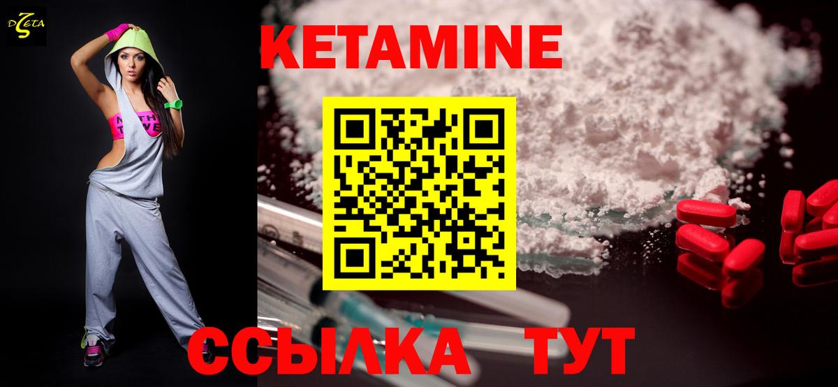 Уварово  Кетамин VHQ  Вход с VPN 