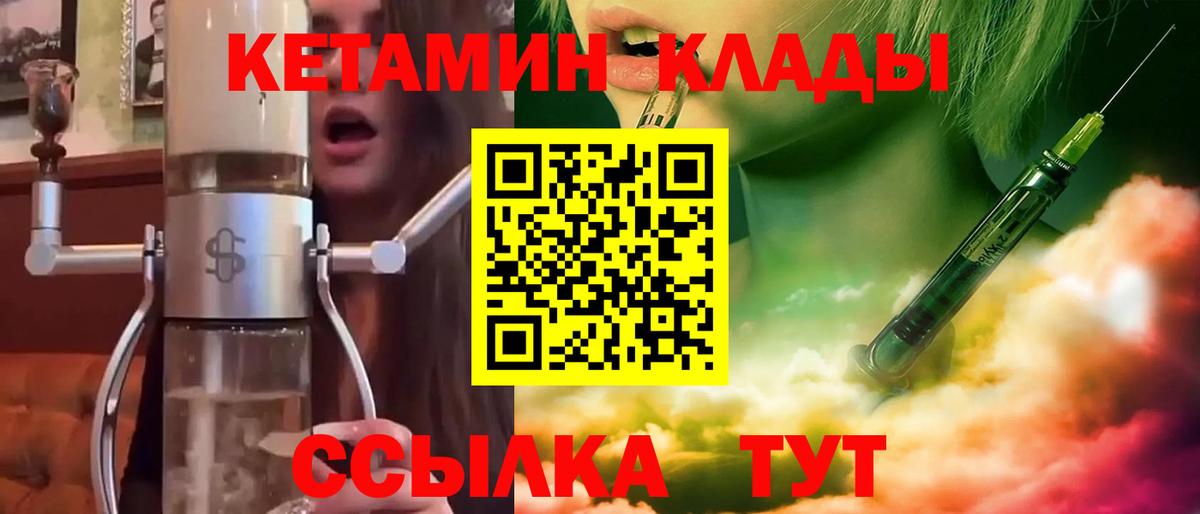 КЕТАМИН VHQ Уварово