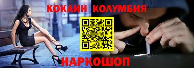 кокаин колумбия Ярославль