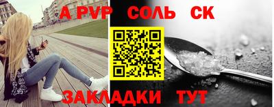 альфа пвп VHQ Ярцево