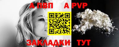 альфа пвп VHQ Ярцево