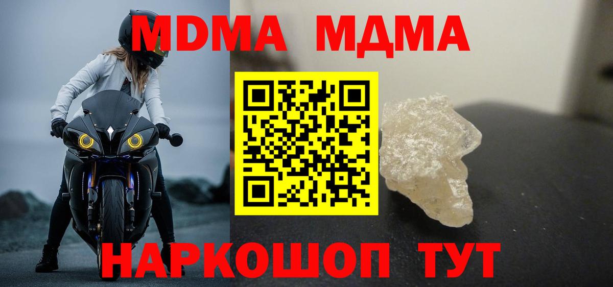 MDMA  Вход с VPN  MDMA кристаллы  Уварово  МДМА кристаллы 