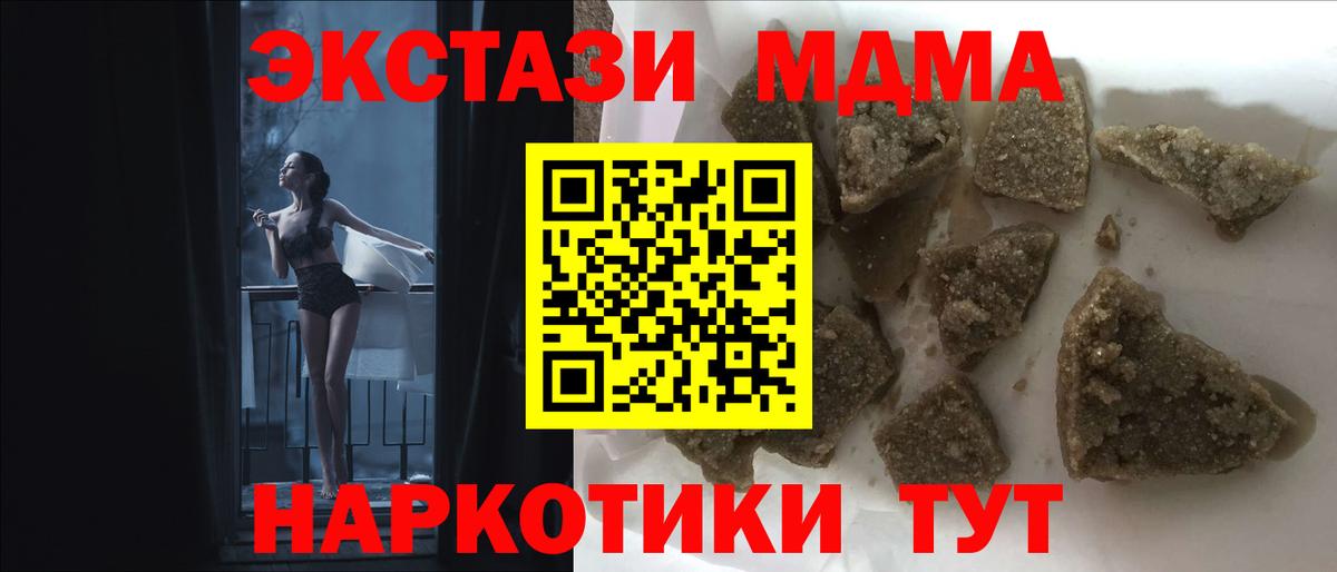 МДМА кристаллы Уварово