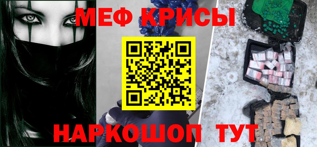 Меф  Мефедрон  Вход с VPN  Уварово  Мефедрон VHQ  МЕФ мяу мяу 
