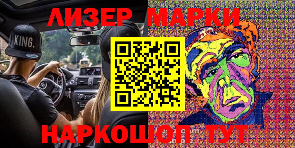 Марки 25I-NBOMe  Вход с VPN  Уварово  Марки 25I-NBOMe 1500мкг 