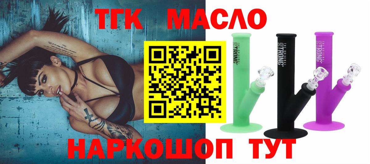 Уварово  Дистиллят ТГК гашишное масло  Вход с VPN  ТГК Wax 