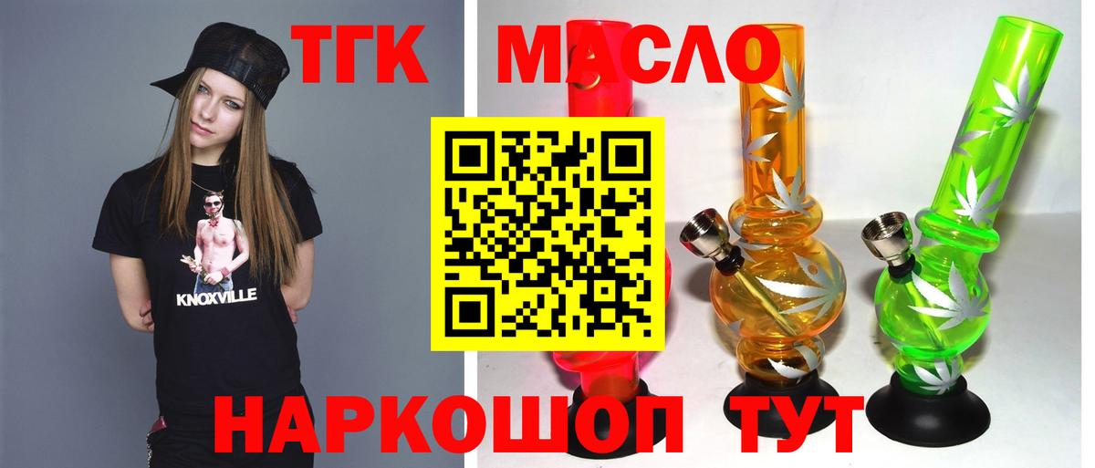ТГК вейп Уварово