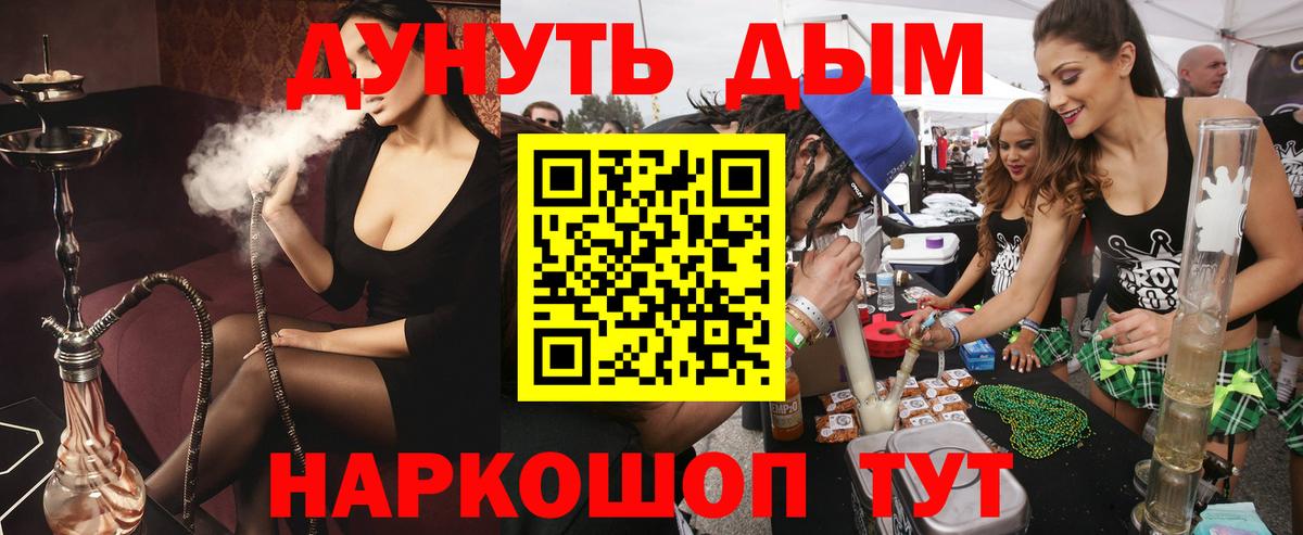 Уварово  Конопля тримм  Вход с VPN  Каннабис тримм  Бошки Шишки THC 21%  Конопля VHQ 